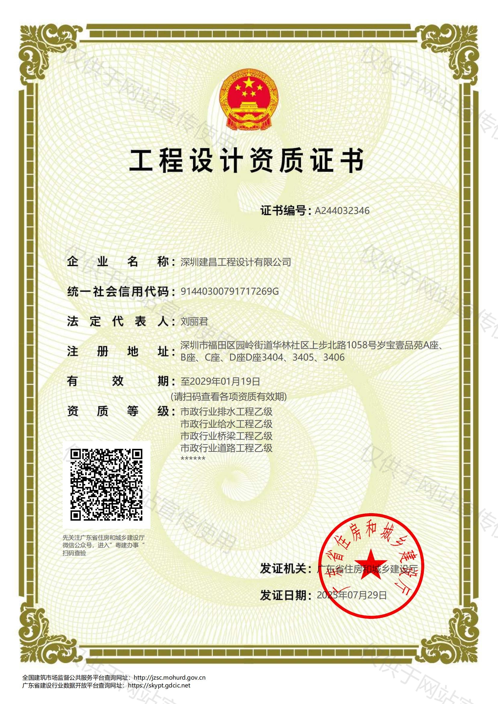 市政行業(yè)排水工程乙級(jí)，給水工程乙級(jí)，橋梁工程乙級(jí)，道路工程乙級(jí)